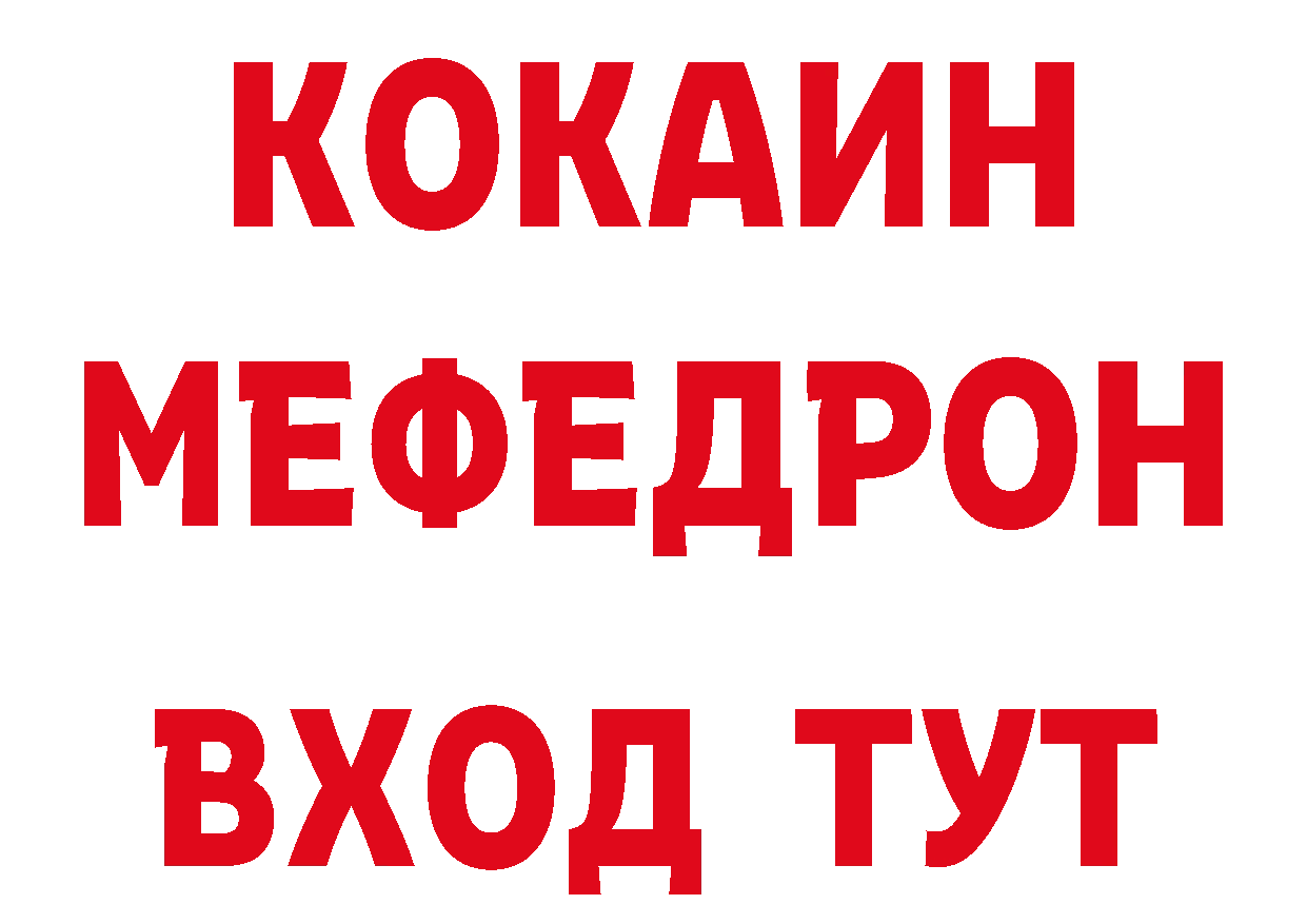 Кетамин VHQ сайт даркнет МЕГА Краснокаменск