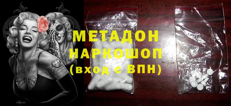 МЕТАДОН methadone  Краснокаменск 