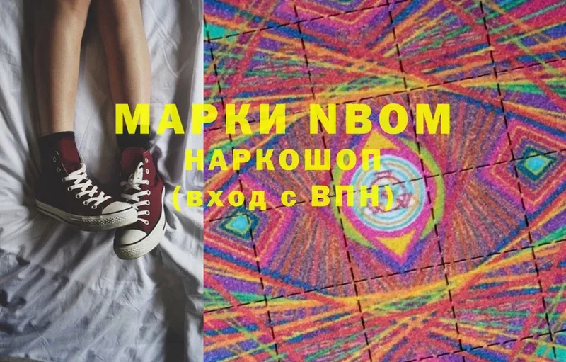 Марки 25I-NBOMe 1500мкг  это Telegram  Краснокаменск 